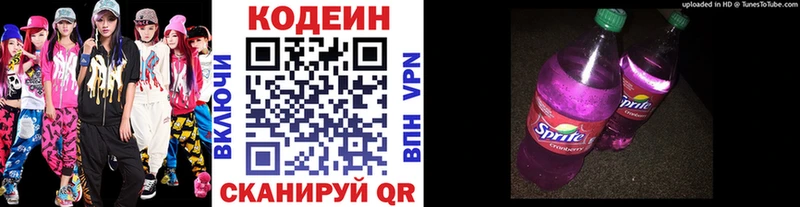Купить  Верхняя Салда  Codein Purple Drank 