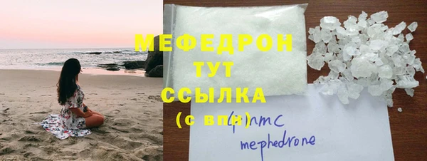 мяу мяу кристалл Зеленодольск