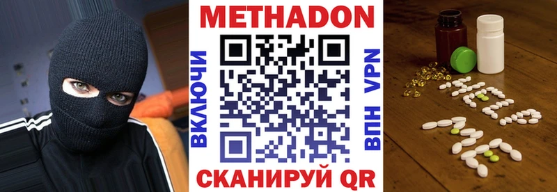 МЕТАДОН methadone  Купить где  Верхняя Салда 